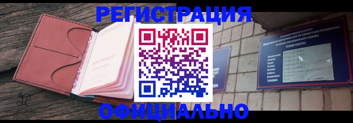 где прописаться в Волгореченске