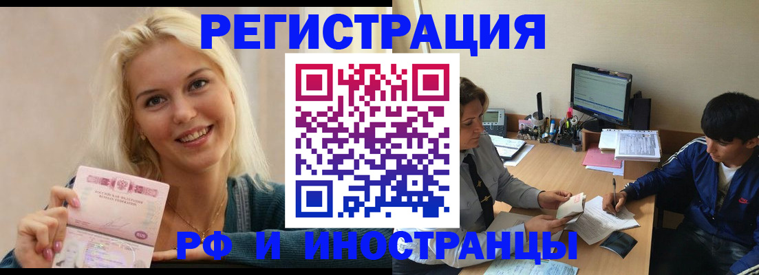 временная регистрация купить в Волгореченске