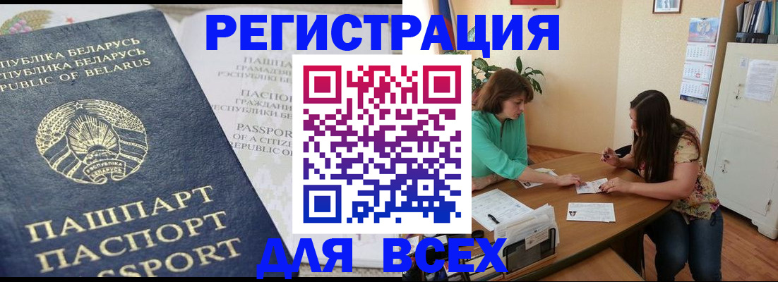 регистрация для дет. сада в Волгореченске