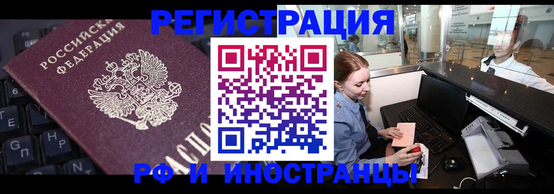 временная регистрация гарантия в Волгореченске