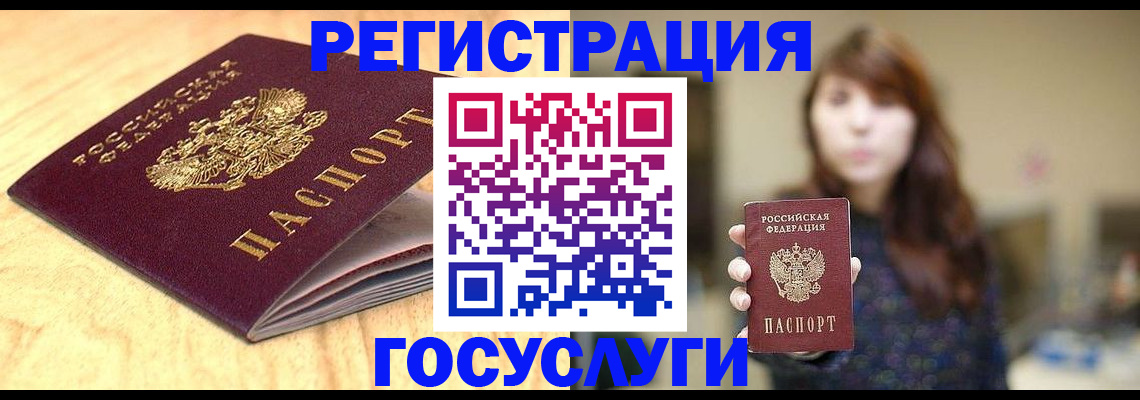 прописка для кредита в Волгореченске